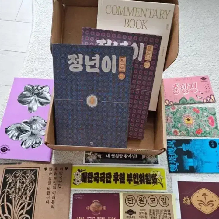 [BUNJANG] Jeong Nyeon Script Book + Commentary Book + Goods Kit / 정년이 대본집 도서 + 코멘터리 북 + 굿즈 키트