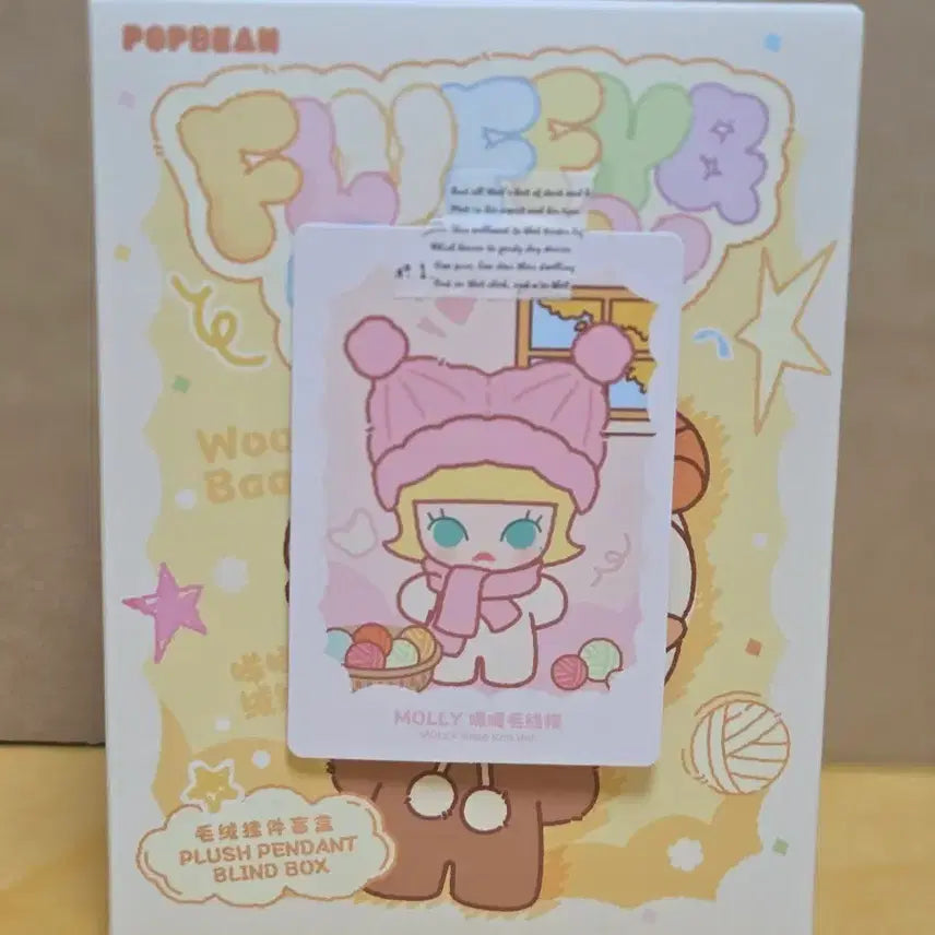 [BUNJANG] Pop Mart Fluffy &amp; Cozy Molly Keychain / 팝마트 플러피앤코지 키링 몰리