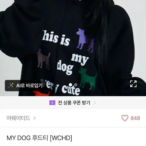 [BUNJANG] MY DOG Hoodie / MY DOG 후드티