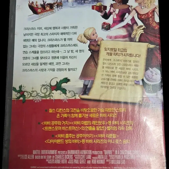 [BUNJANG] Barbie Christmas Carol Videotape / 바비 크리스마스 캐럴 비디오테이프