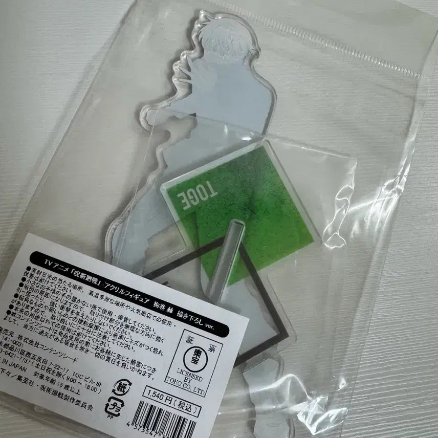 [BUNJANG] Jujutsu Kaisen Inumaki Acrylic Stand / 주술회전 이누마키 아크릴 스탠드 고죠 이타도리 스쿠나 게토