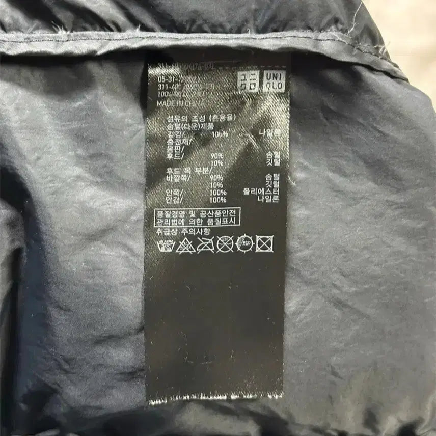 [BUNJANG] Uniqlo Hooded Lightweight Down Jacket / 유니클로 후드 다운경량패딩