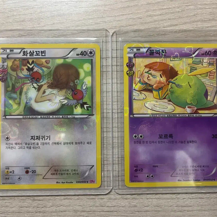 [BUNJANG] Pocket Heartbeat Arrow Fin &amp; Ggakkakmon Bundle Set / 포켓심쿵 화살꼬빈 꼴깍몬 일괄
