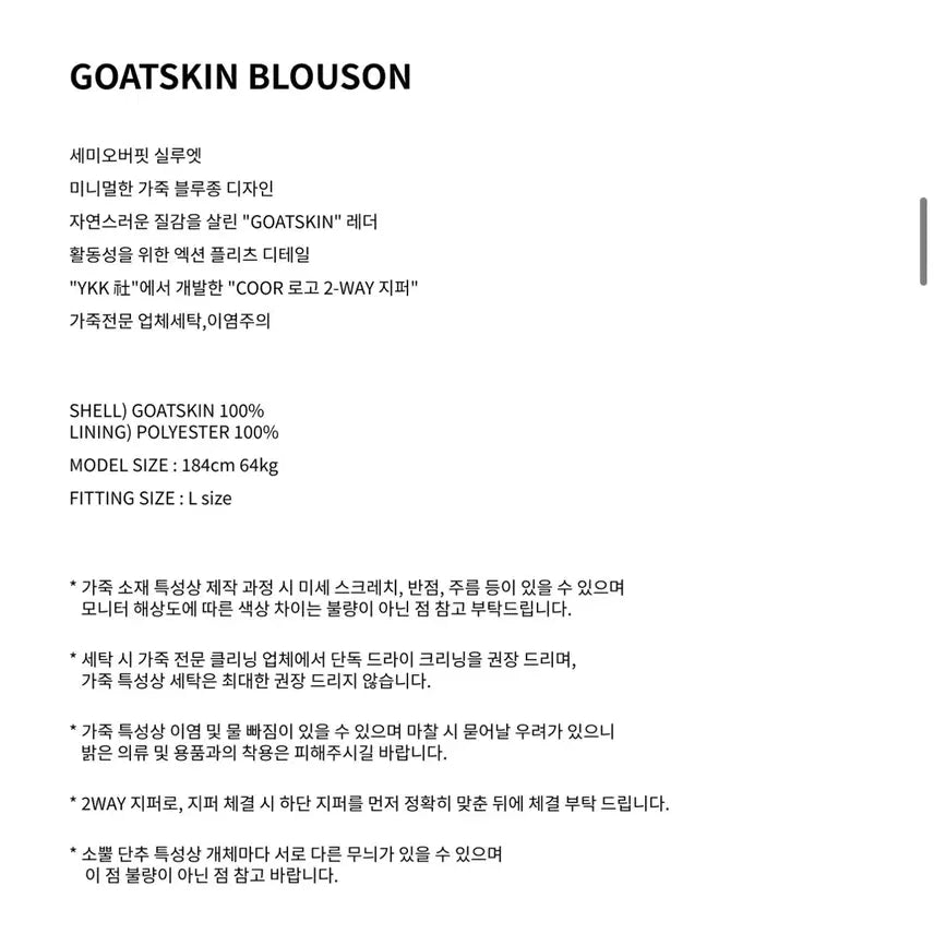 [BUNJANG] Cour Goat Skin Blouson Jacket / [XL] 쿠어 고트스킨 블루종 블랙