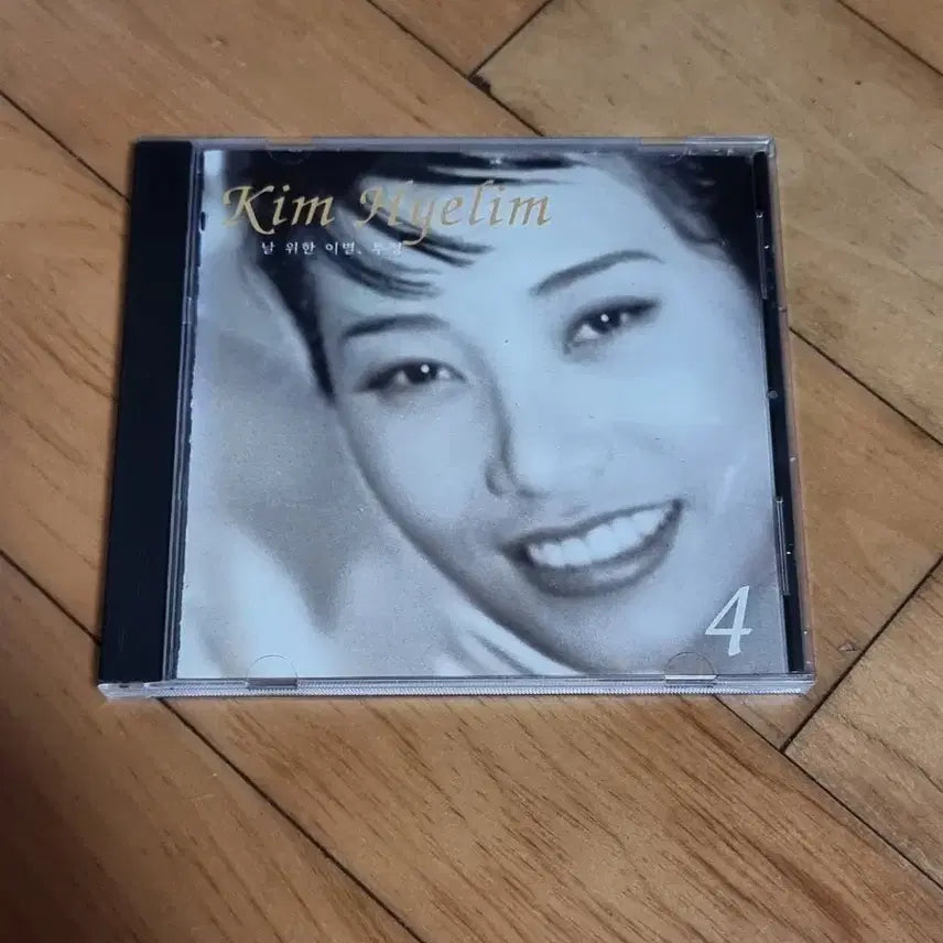 [BUNJANG] Kim Hye Rim Vol. 4 CD / 김혜림 4집 cd 판매합니다