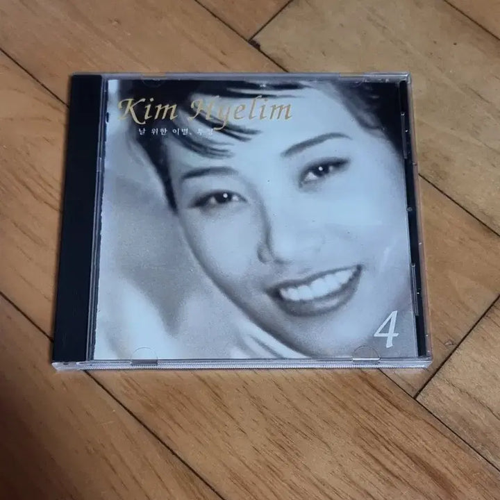 [BUNJANG] Kim Hye Rim Vol. 4 CD / 김혜림 4집 cd 판매합니다