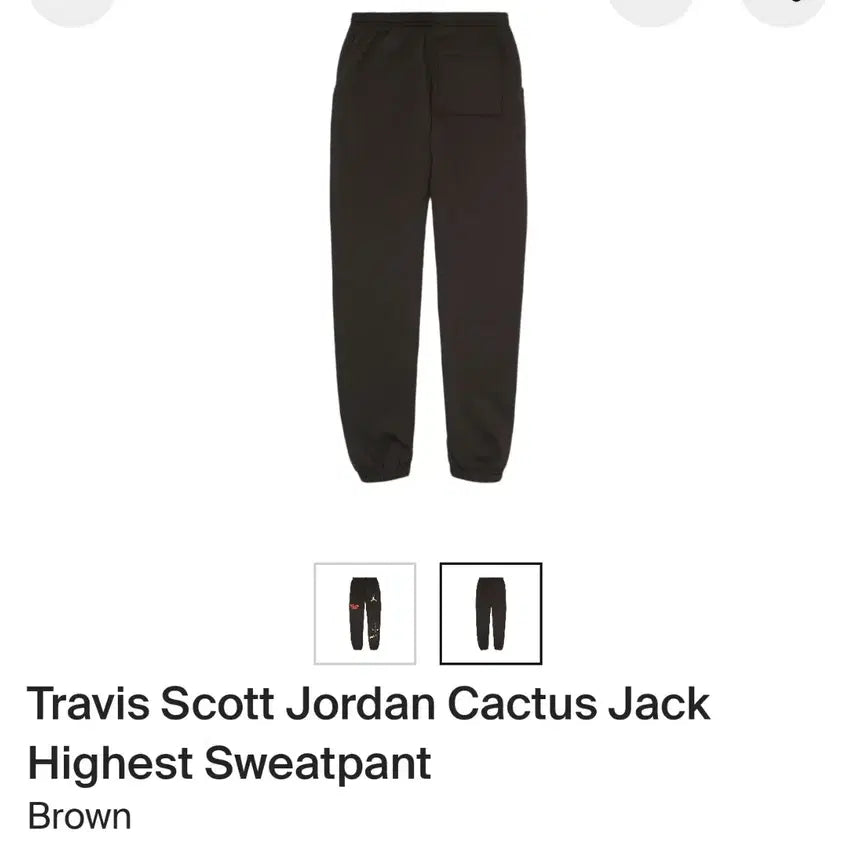[BUNJANG] Travis Scott Jordan Cactus Jack Sweat Pants Brown / [L] 트레비스 스캇 조던 캑터스 잭 스웻 팬츠 브라운