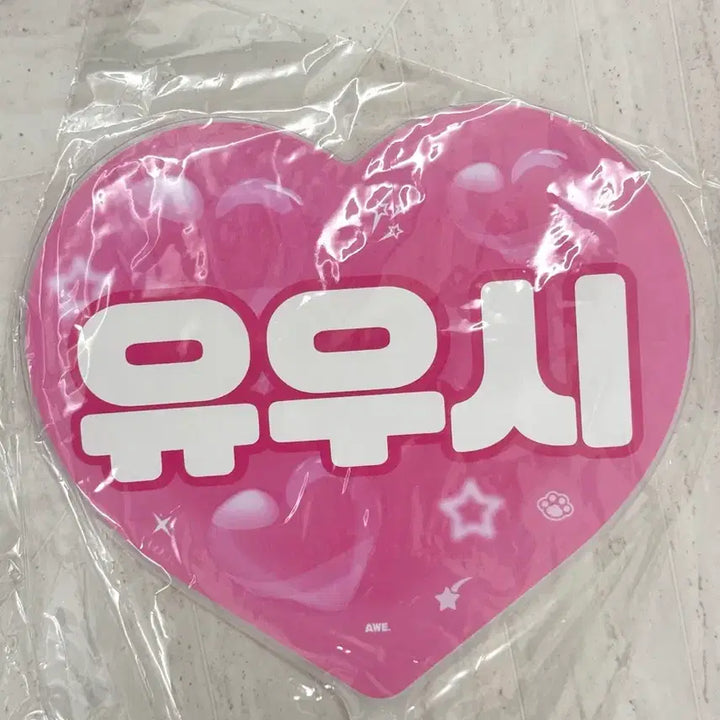 [BUNJANG] YooA Uchiwa Bundle Set / 유우치 우치와 2개 일괄