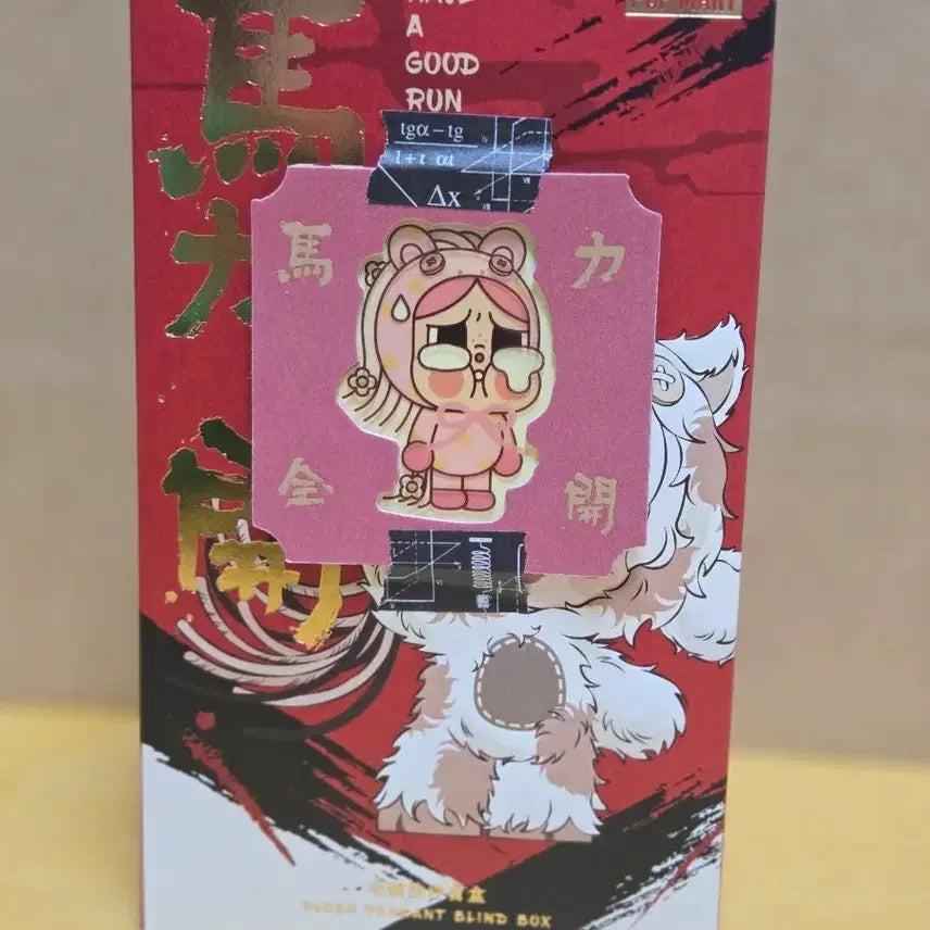 [BUNJANG] 팝마트 전력질주 키링 크라이베이비 "행복" / 팝마트 전력질주 키링 크라이베이비 "행복"