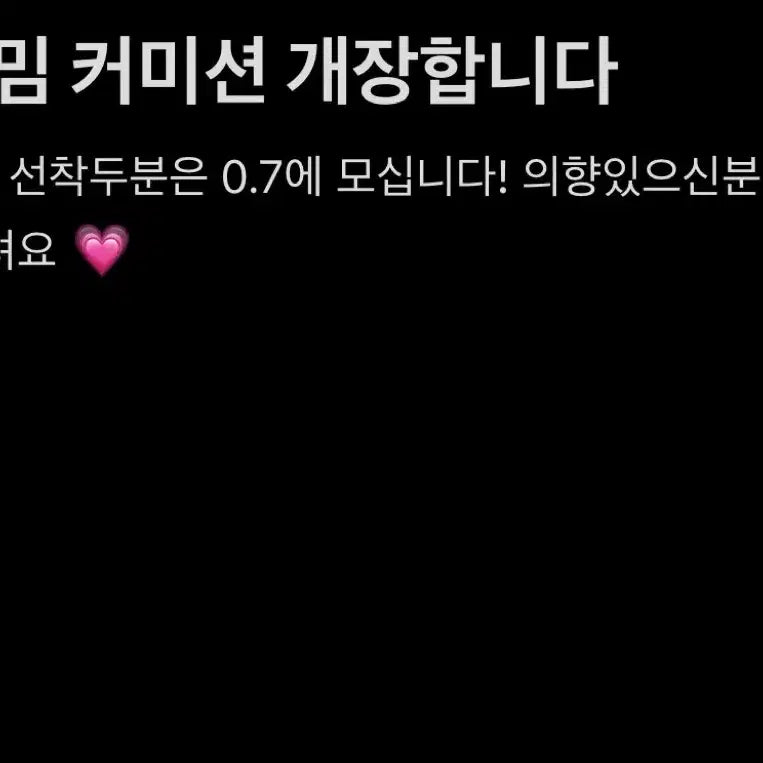 [BUNJANG] Commission / 2인 밈 커미션 (선착 1분 0.5)