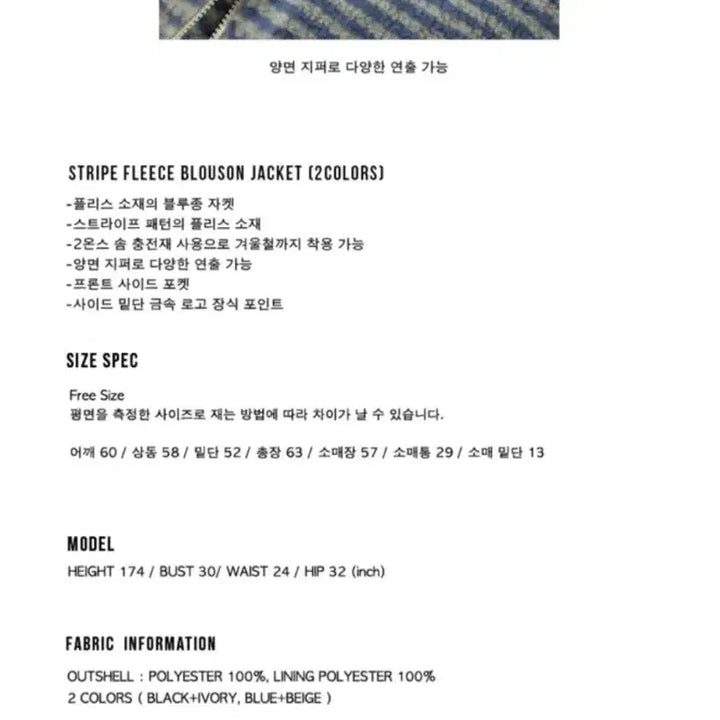 [BUNJANG] Fun From Fun Stripe Fleece Blouson Jacket Blue Beige / (마지막 가격내림)펀프롬펀 스트라이프 플리스 블루종 자켓 블루베이지