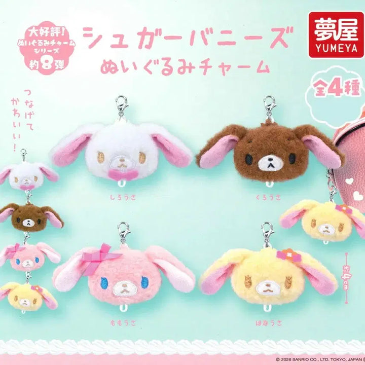 [BUNJANG] Sugabunnies Plush Charm Keychain Gacha / (새상품) 슈가바니즈 봉제 인형 참 키링 가챠