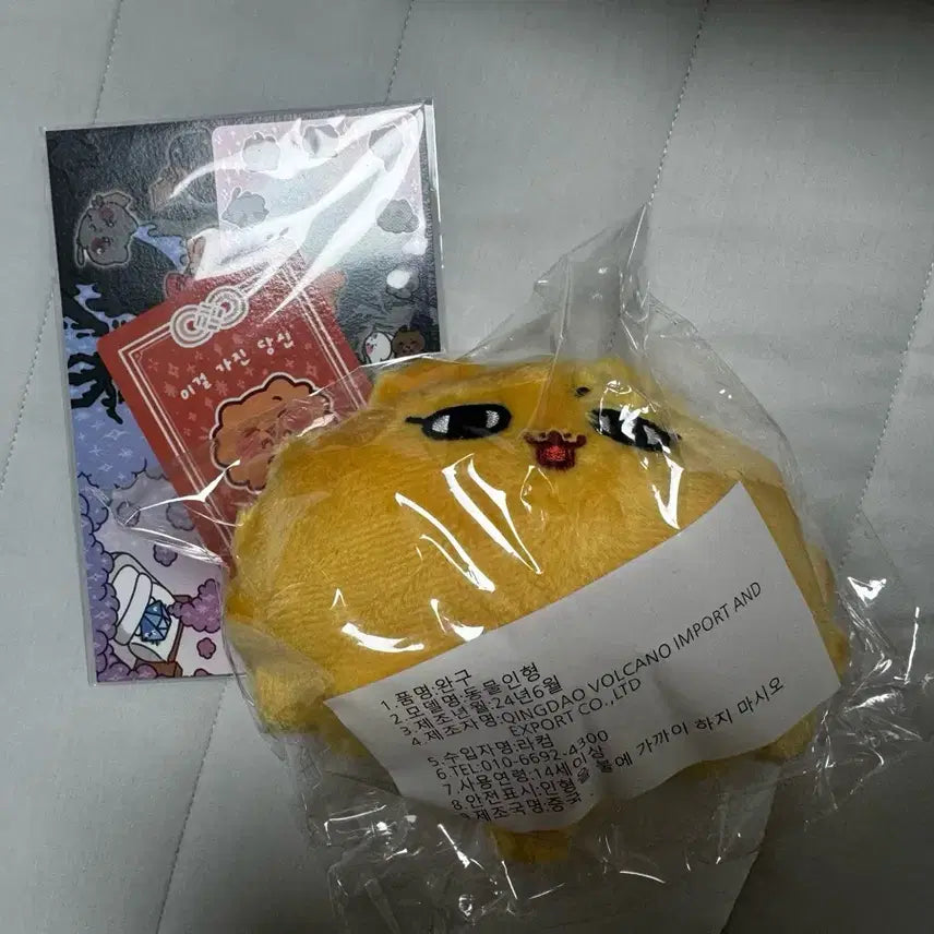 [BUNJANG] Seventeen Jun Junbbie Doll / 세븐틴 준 준삐 인형 판매 양도