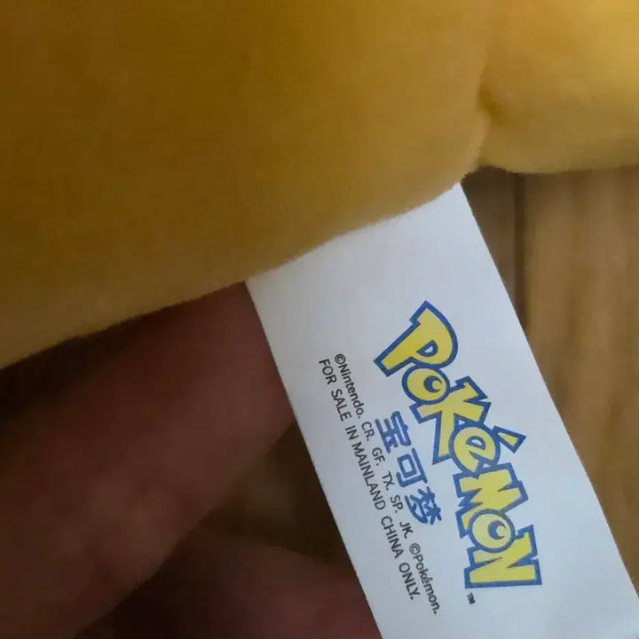 [BUNJANG] Pokemon Psyduck Plush Doll / 포켓몬 고라파덕 인형 팝니다