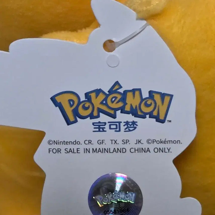 [BUNJANG] Pokemon Psyduck Plush Doll / 포켓몬 고라파덕 인형 팝니다