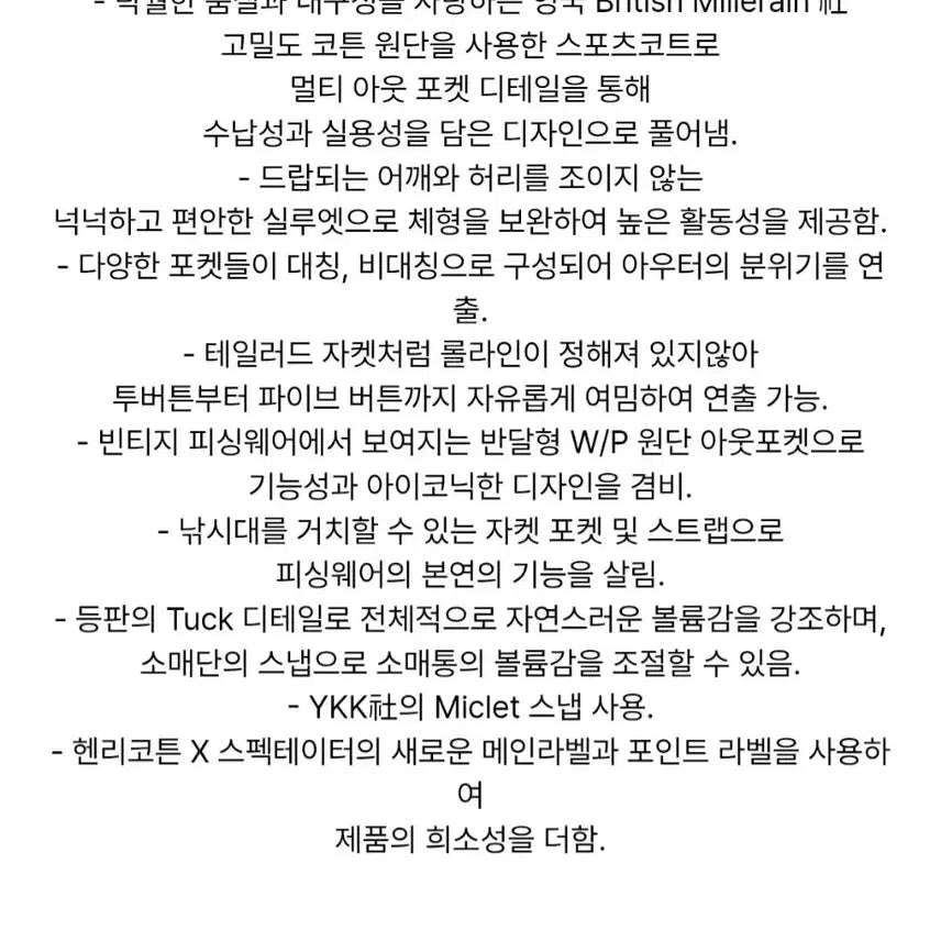 [BUNJANG] Henry Cotton Fishing Jacket / 헨리코튼 피싱 자켓 새제품