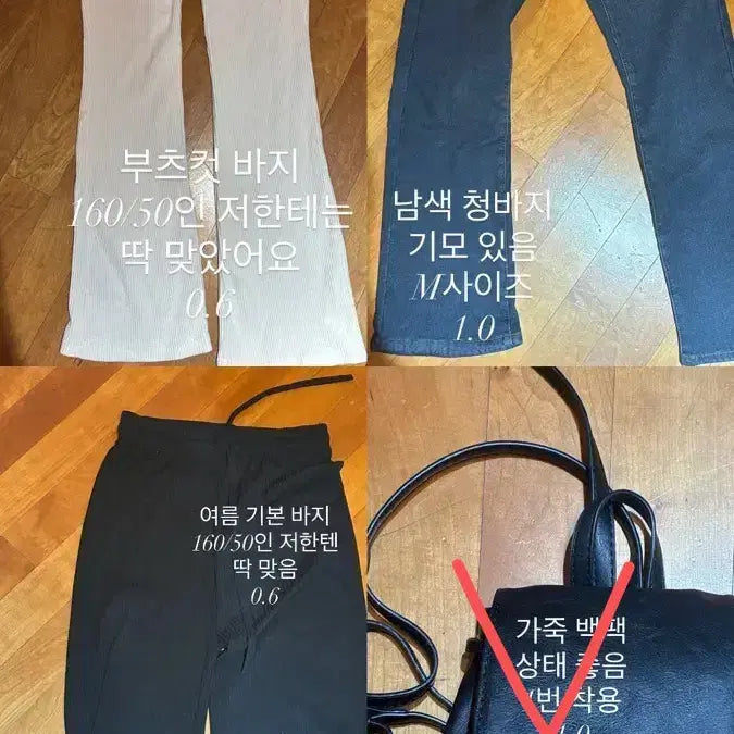 [BUNJANG] Various Fashion Items / 옷 판매/교신