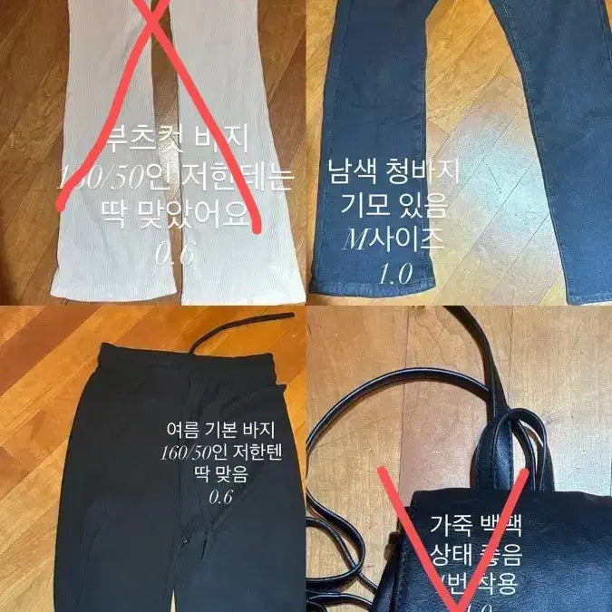 [BUNJANG] Various Fashion Items / 옷 판매/교신