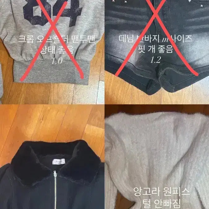 [BUNJANG] Various Fashion Items / 옷 판매/교신