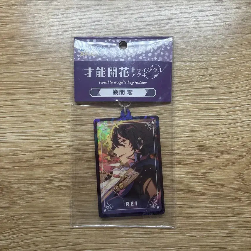 [BUNJANG] Ensemble Stars Sakuma Rei Twinkle Acrylic Key Holder / 앙스타 사쿠마 레이 재능개화 트윙클 아크릴 키홀더