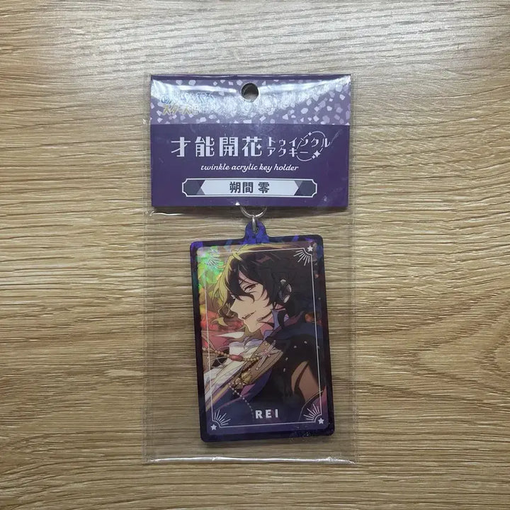 [BUNJANG] Ensemble Stars Sakuma Rei Twinkle Acrylic Key Holder / 앙스타 사쿠마 레이 재능개화 트윙클 아크릴 키홀더