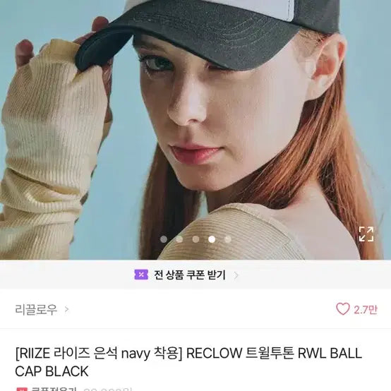 [BUNJANG] Abley Eunseok Cap / 에이블리 캡모자 라이즈 은석 착용