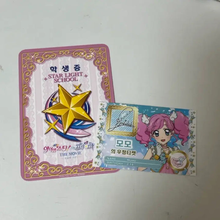 [BUNJANG] I★CHU! PriPara The Movie Limited Edition Student ID Momo / 아이엠스타 프리파라 영화 특전 학생증 모모 판매
