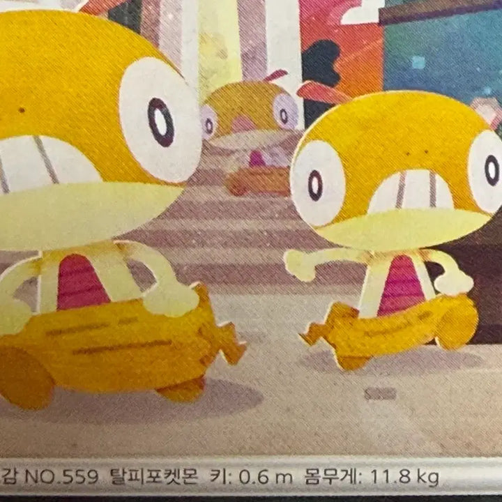 [BUNJANG] Gonyullang Pokemon Card / 곤율랭 포켓몬카드