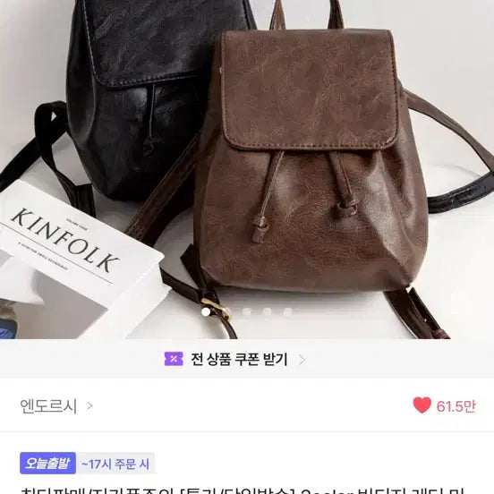 [BUNJANG] Endorsi Vintage Leather Mini Drawstring Backpack Black / 에이블리 엔도르시 빈티지 레더 미니 복조리 백팩 가방 블랙