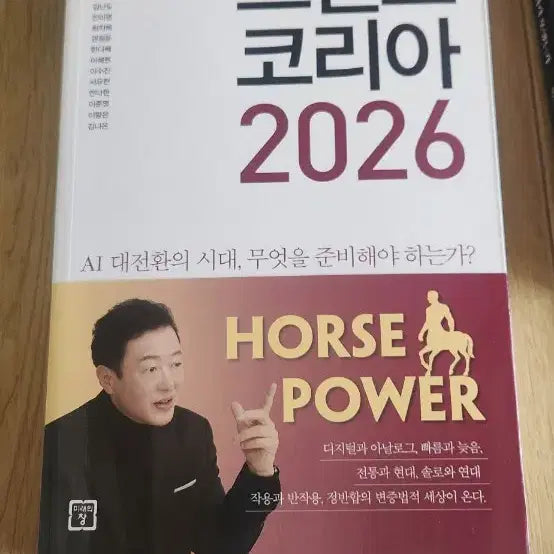 [BUNJANG] 2026 Best Seller Book Bundle / 100%새책) 2026년 인기 종합 베스트셀러 도서 책들 판매합니다.