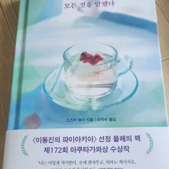 [BUNJANG] 2026 Best Seller Book Bundle / 100%새책) 2026년 인기 종합 베스트셀러 도서 책들 판매합니다.