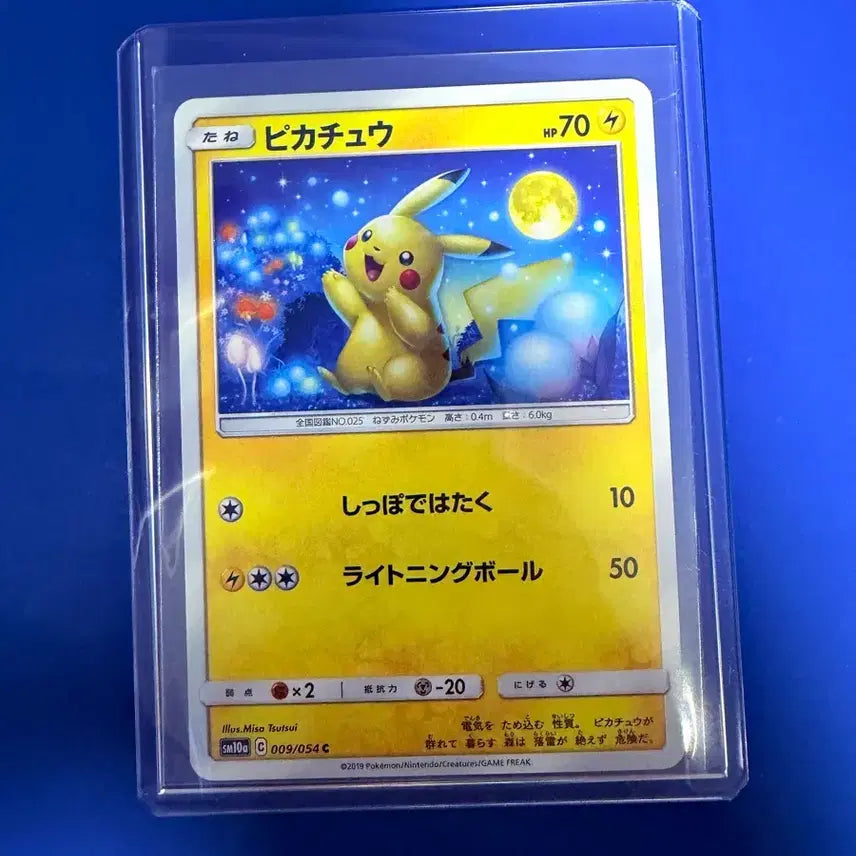 [BUNJANG] Pokemon Card Sun &amp; Moon Pikachu Japanese B+ Condition / 포켓몬카드 썬문 피카츄 일판 상태 B+