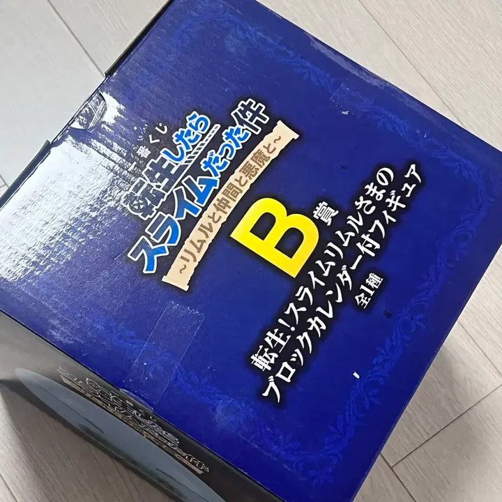 [BUNJANG] Tensei Shitara Slime Datta Ken Rimuru Block Calendar B Ver. Sealed / 이번주만할인)전생슬 림루 블록 캘린더 B상 미개봉 양도