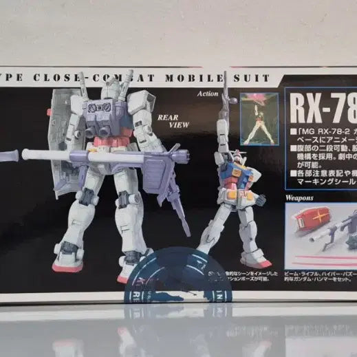 [BUNJANG] Bandai MG RX-78-2 First Gundam O.Y.W. Animation Color Model Kit / 반다이 [MG] RX-78-2 퍼스트 건담 -O.Y.W 애니메이션 컬러