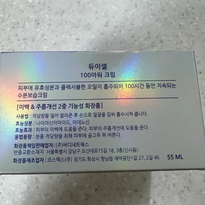 [BUNJANG] Dewycel 100 Hour Cream 55ml / 듀이셀 100아워 크림 55ml 새상품