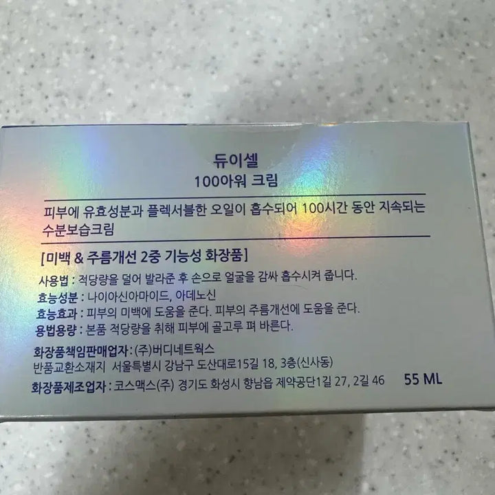 [BUNJANG] Dewycel 100 Hour Cream 55ml / 듀이셀 100아워 크림 55ml 새상품