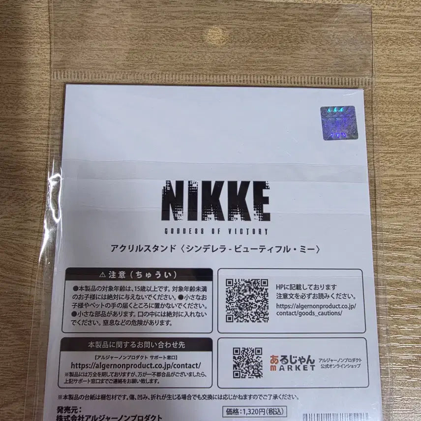 [BUNJANG] NIKKE Cinderella Beautiful Me Acrylic Stand / [무료배송/미개봉]니케 신데렐라 뷰티풀 미 아크릴 스탠드