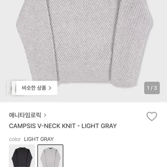 [BUNJANG] Anytime Roric V-Neck Knit Sweater / 애니타임로릭 브이넥 니트 L