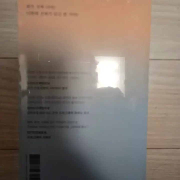 [BUNJANG] World's Master Screenplay Book (Sealed) / 세계의 주인 각본집 미개봉 비닐밀봉