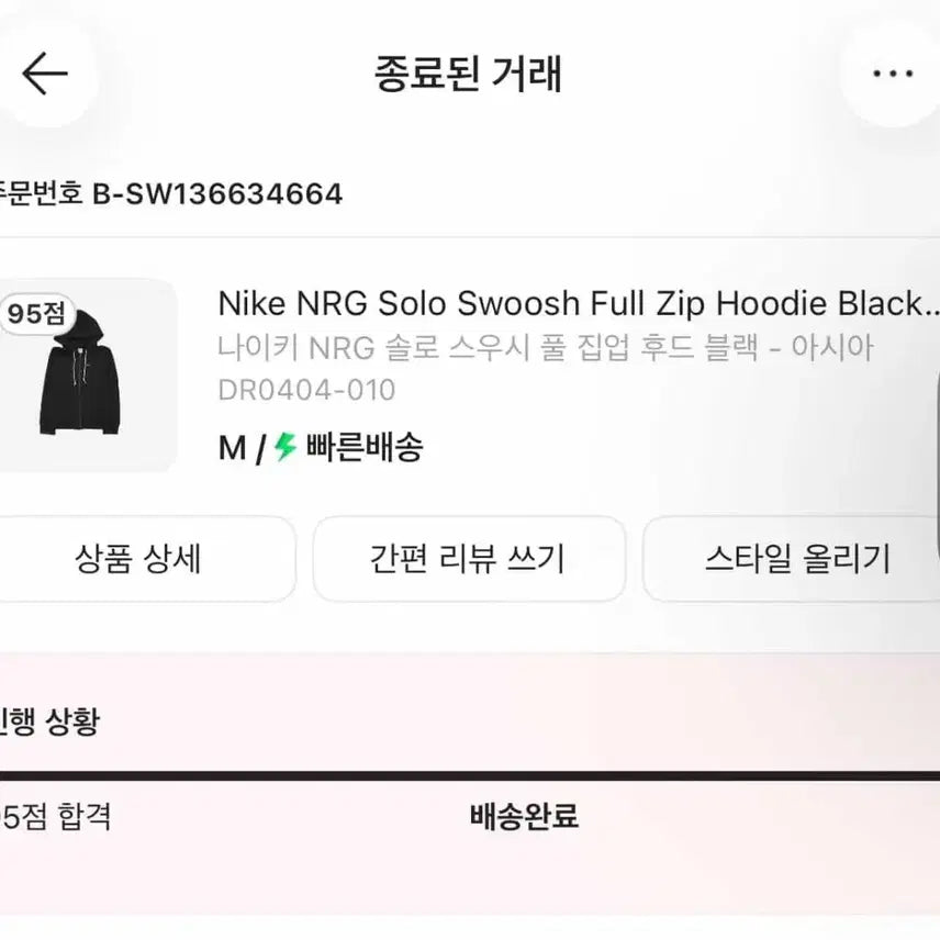 [BUNJANG] Nike Black Hooded Zip-Up / 나이키 블랙 후드집업
