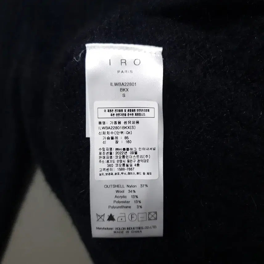 [BUNJANG] IRO Puff Shoulder Wool Crop Knit Sweater - Black - Women&