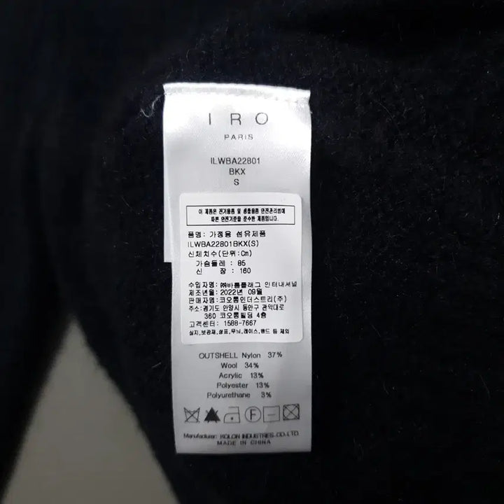 [BUNJANG] IRO Puff Shoulder Wool Crop Knit Sweater - Black - Women&
