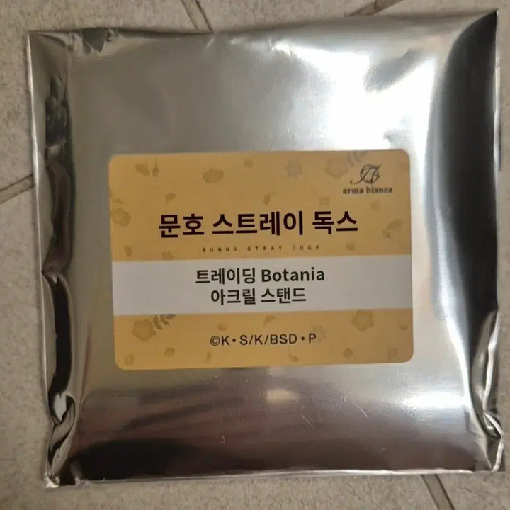 [BUNJANG] Bungo Stray Dogs Ranpo Edogawa Botania Acrylic Stand (Opened) / 문호스트레이독스 트레이딩 Botania 아크릴 스탠드 란포 팔아요