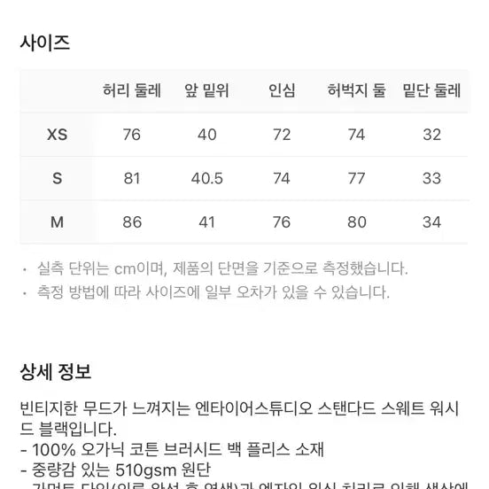 [BUNJANG] Entire Studios Washed Black Sweatpants / 엔타이어 스튜디오 워시드블랙 스웨트팬츠