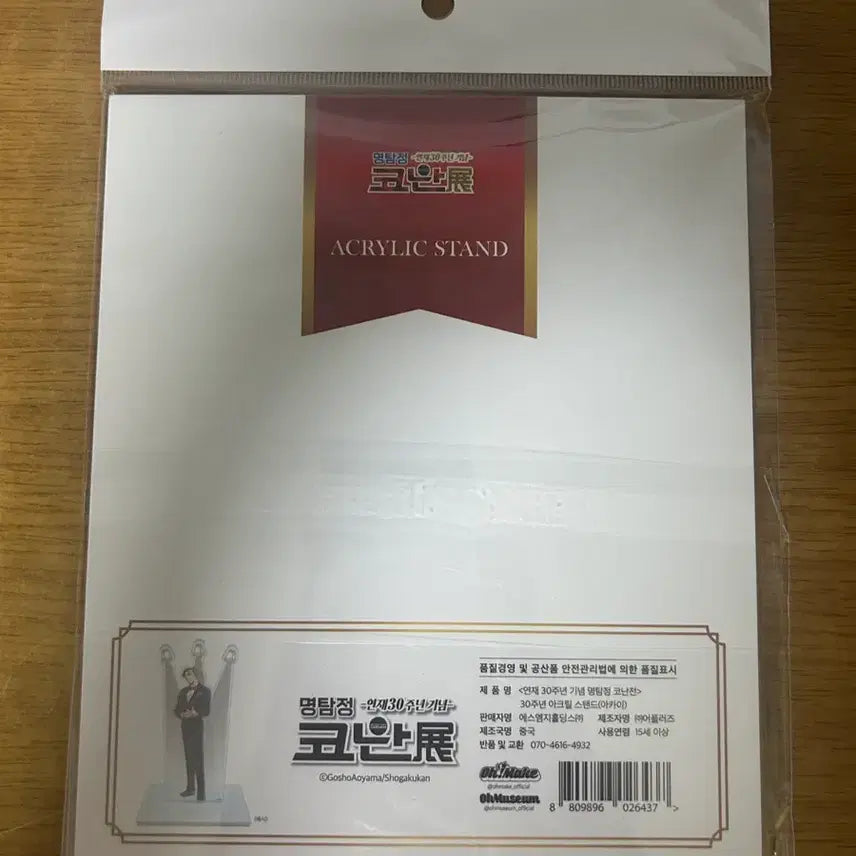 [BUNJANG] Detective Conan 39th Anniversary Akai Shuichi Acrylic Stand / 명탐정 코난 39주년 아크릴 스탠드 아카이 슈이치