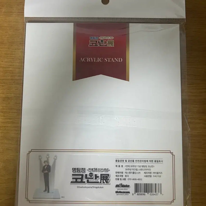 [BUNJANG] Detective Conan 39th Anniversary Akai Shuichi Acrylic Stand / 명탐정 코난 39주년 아크릴 스탠드 아카이 슈이치