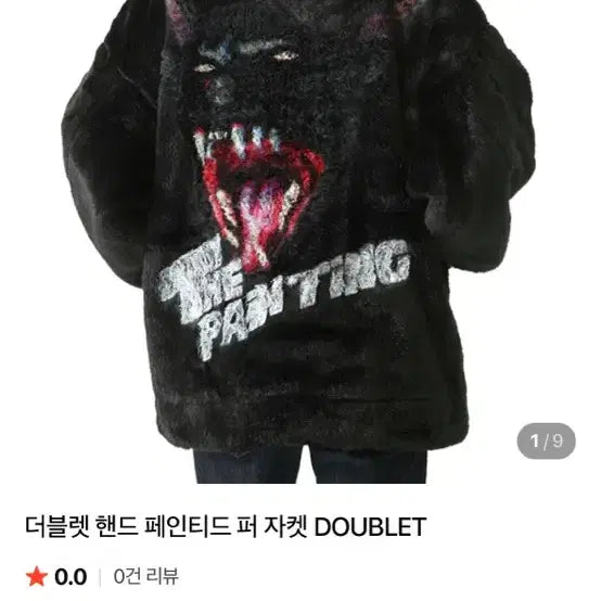 [BUNJANG] Doublet Black Fur Jacket / 더블렛 퍼자켓 팝니다!