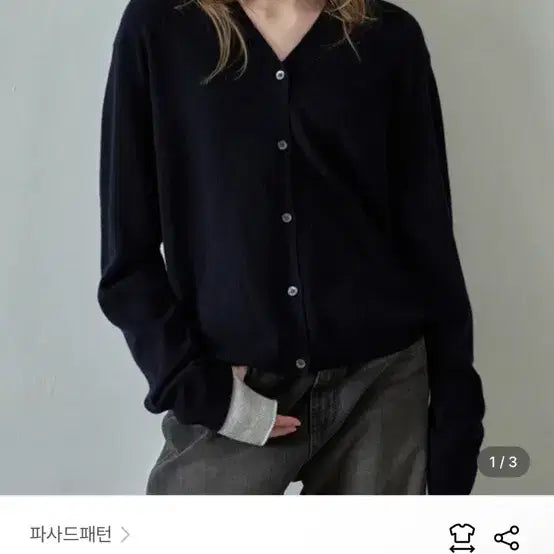 [BUNJANG] Facade Pattern Cashmere Cardigan Navy S / 미착용) 파사드패턴 캐시미어 가디건 네이비 S (정가 187,000원)
