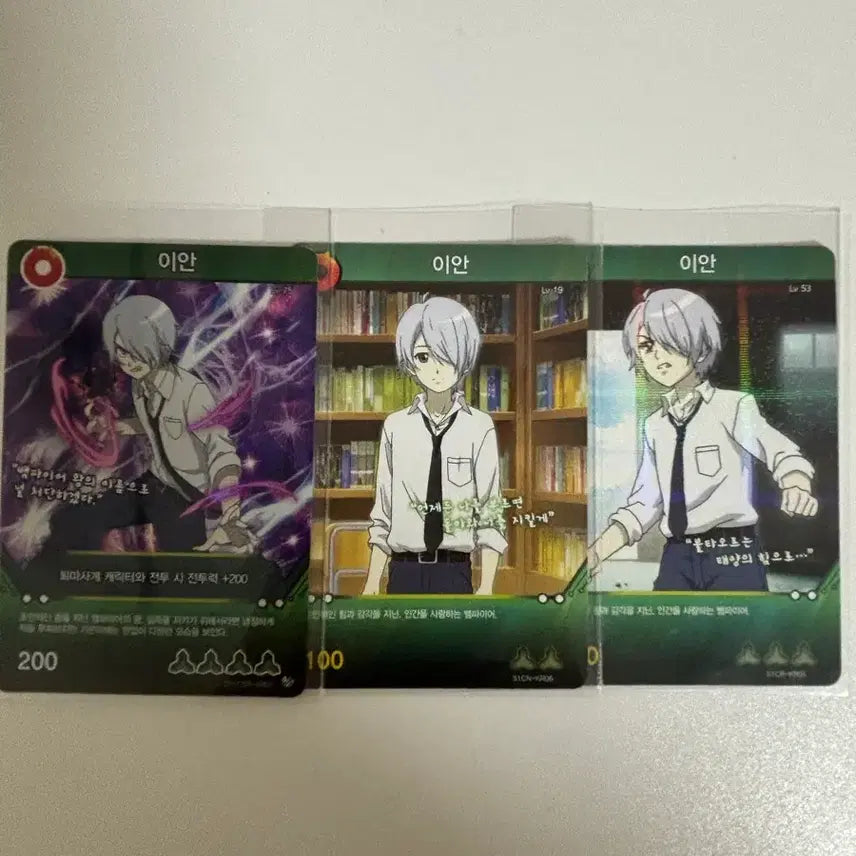 [BUNJANG] Mystic Apartment Ian Card Bundle Set / 신비아파트 이안카드 일괄