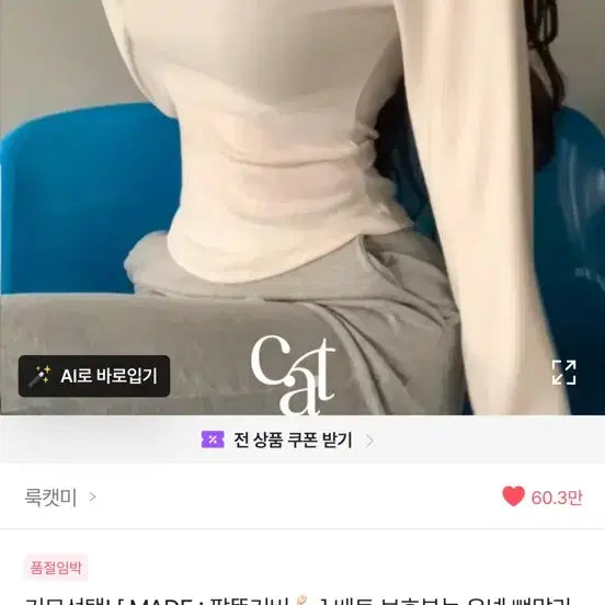 [BUNJANG] Gray Long Sleeve T-Shirt / 그레이